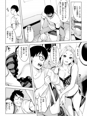 [utu] 百夜のヒメゴト [DL版]_074