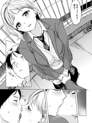 [utu] 百夜のヒメゴト [DL版]_012