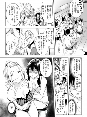 [utu] 百夜のヒメゴト [DL版]_072