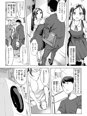 [utu] 百夜のヒメゴト [DL版]_049