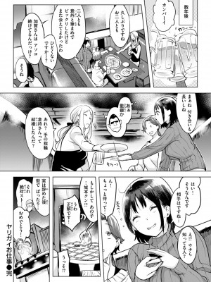 [utu] 百夜のヒメゴト [DL版]_046