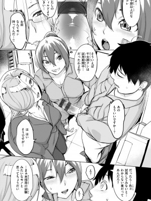 [utu] 百夜のヒメゴト [DL版]_120