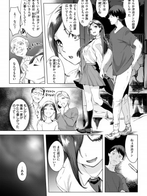 [utu] 百夜のヒメゴト [DL版]_051