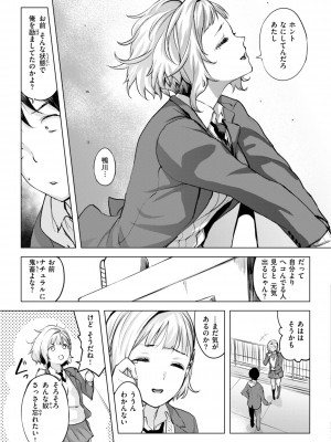 [utu] 百夜のヒメゴト [DL版]_011