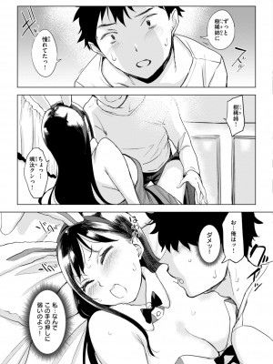 [utu] 百夜のヒメゴト [DL版]_147