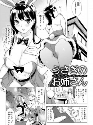 [utu] 百夜のヒメゴト [DL版]_139