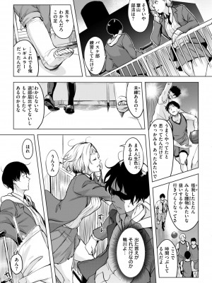 [utu] 百夜のヒメゴト [DL版]_005