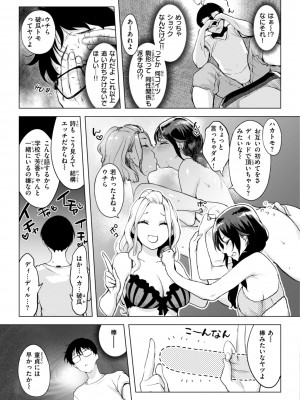 [utu] 百夜のヒメゴト [DL版]_073