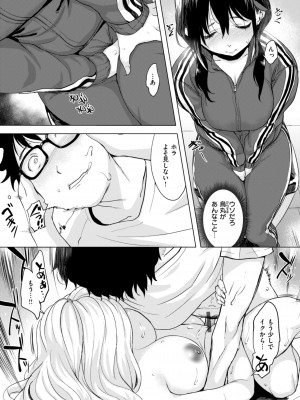 [utu] 百夜のヒメゴト [DL版]_084