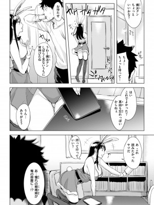 [utu] 百夜のヒメゴト [DL版]_142