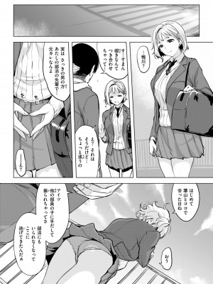 [utu] 百夜のヒメゴト [DL版]_010