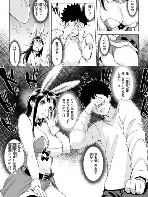 [utu] 百夜のヒメゴト [DL版]_143