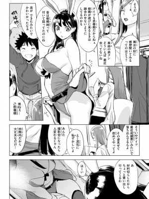 [utu] 百夜のヒメゴト [DL版]_140