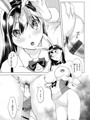 [utu] 百夜のヒメゴト [DL版]_158