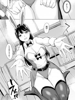 [utu] 百夜のヒメゴト [DL版]_144