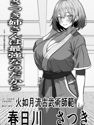 [フリテン堂] 悪の組織で成り上がり〜最強だと思っていた彼女が雑魚戦闘員に敗北してコキ捨てされた話 [中国翻訳] [DL版]_09