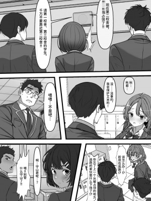 [フリテン堂] 悪の組織で成り上がり〜最強だと思っていた彼女が雑魚戦闘員に敗北してコキ捨てされた話 [中国翻訳] [DL版]_07