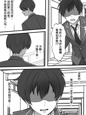 [フリテン堂] 悪の組織で成り上がり〜最強だと思っていた彼女が雑魚戦闘員に敗北してコキ捨てされた話 [中国翻訳] [DL版]_08