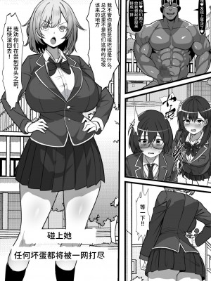 [フリテン堂] 悪の組織で成り上がり〜最強だと思っていた彼女が雑魚戦闘員に敗北してコキ捨てされた話 [中国翻訳] [DL版]_10