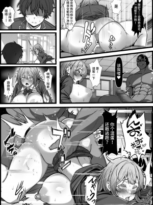 [フリテン堂] 悪の組織で成り上がり〜最強だと思っていた彼女が雑魚戦闘員に敗北してコキ捨てされた話 [中国翻訳] [DL版]_23