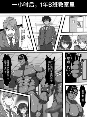 [フリテン堂] 悪の組織で成り上がり〜最強だと思っていた彼女が雑魚戦闘員に敗北してコキ捨てされた話 [中国翻訳] [DL版]_35