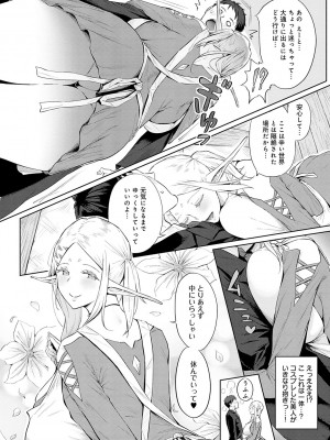 [染岡ゆすら] ヤッてみてからかんがえよ。[DL版]_149