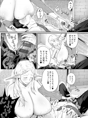 [染岡ゆすら] ヤッてみてからかんがえよ。[DL版]_156