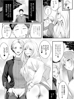 [染岡ゆすら] ヤッてみてからかんがえよ。[DL版]_027