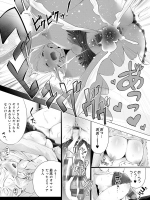 [染岡ゆすら] ヤッてみてからかんがえよ。[DL版]_194