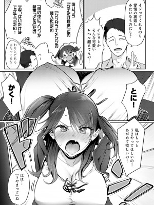 [染岡ゆすら] ヤッてみてからかんがえよ。[DL版]_096