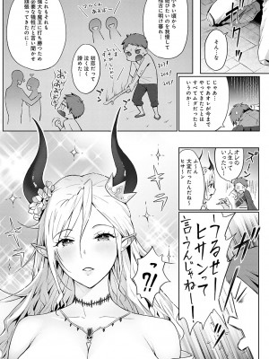 [染岡ゆすら] ヤッてみてからかんがえよ。[DL版]_122