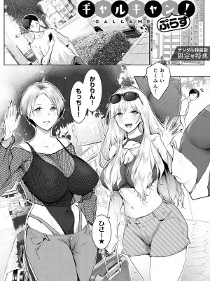 [染岡ゆすら] ヤッてみてからかんがえよ。[DL版]_216