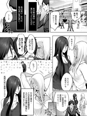 [染岡ゆすら] ヤッてみてからかんがえよ。[DL版]_091