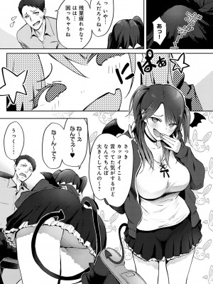 [染岡ゆすら] ヤッてみてからかんがえよ。[DL版]_100