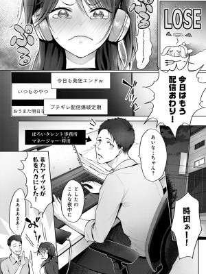 [染岡ゆすら] ヤッてみてからかんがえよ。[DL版]_095