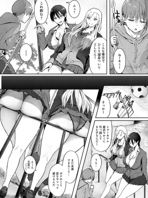 [染岡ゆすら] ヤッてみてからかんがえよ。[DL版]_032