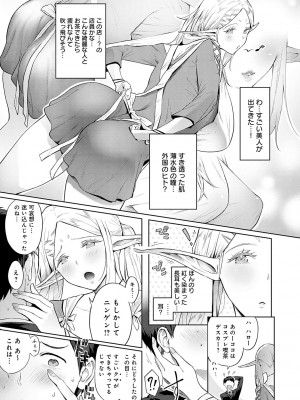 [染岡ゆすら] ヤッてみてからかんがえよ。[DL版]_148