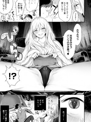 [染岡ゆすら] ヤッてみてからかんがえよ。[DL版]_008