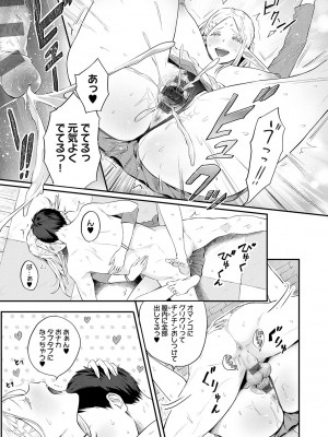 [染岡ゆすら] ヤッてみてからかんがえよ。[DL版]_162