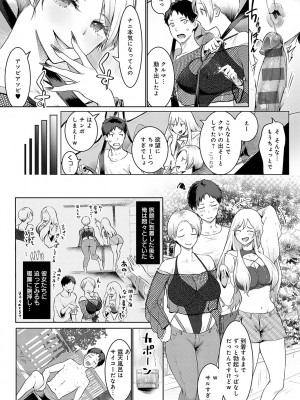 [染岡ゆすら] ヤッてみてからかんがえよ。[DL版]_221