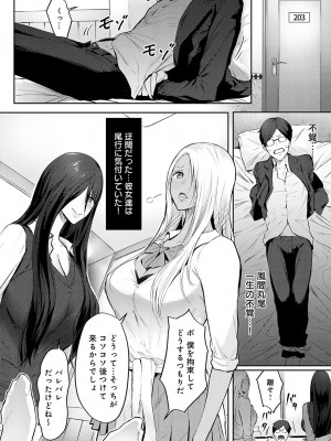 [染岡ゆすら] ヤッてみてからかんがえよ。[DL版]_069