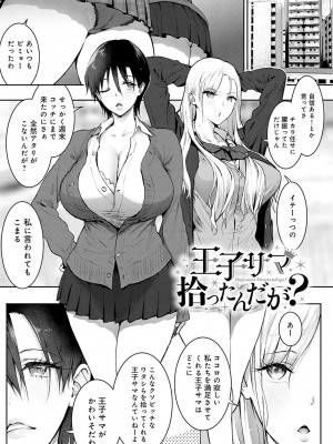 [染岡ゆすら] ヤッてみてからかんがえよ。[DL版]_030