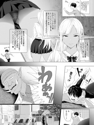 [染岡ゆすら] ヤッてみてからかんがえよ。[DL版]_182