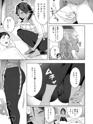 [染岡ゆすら] ヤッてみてからかんがえよ。[DL版]_164