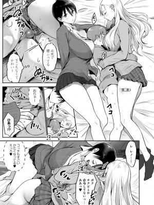 [染岡ゆすら] ヤッてみてからかんがえよ。[DL版]_042