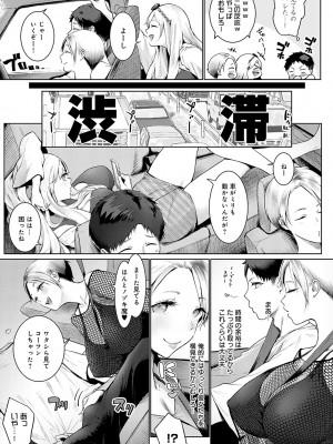 [染岡ゆすら] ヤッてみてからかんがえよ。[DL版]_218