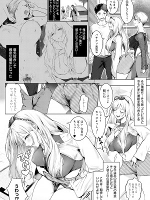 [染岡ゆすら] ヤッてみてからかんがえよ。[DL版]_217