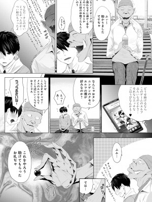 [染岡ゆすら] ヤッてみてからかんがえよ。[DL版]_183