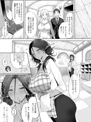 [染岡ゆすら] ヤッてみてからかんがえよ。[DL版]_150