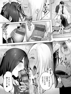 [染岡ゆすら] ヤッてみてからかんがえよ。[DL版]_075